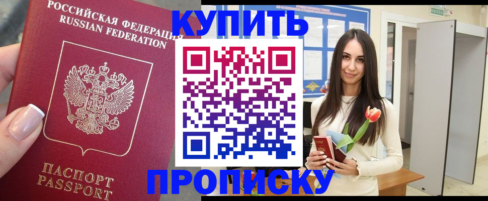 прописка регистрация в Волхове