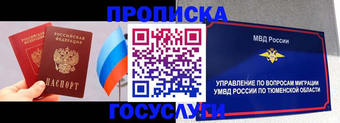 временная регистрация купить в Волхове