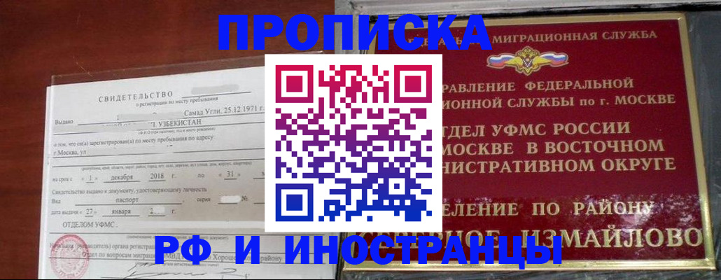 временная регистрация недорого в Волхове