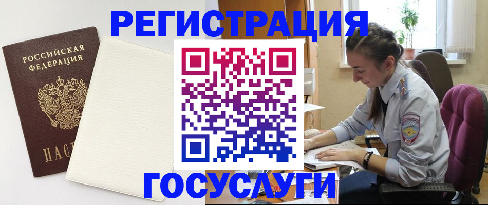 прописка для школы в Волхове