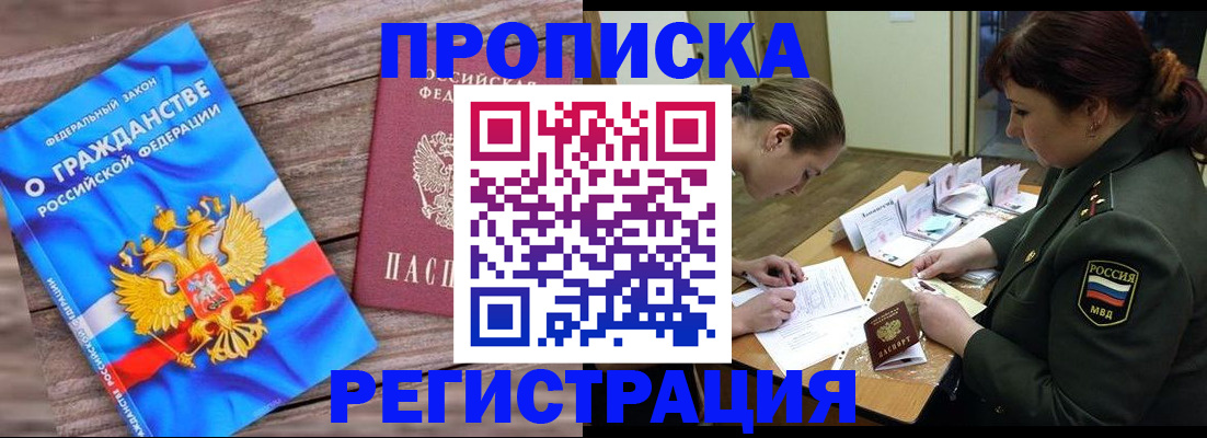 прописка поиск в Волхове