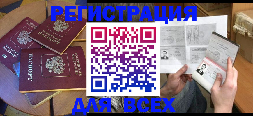 найти адрес прописки в Волхове