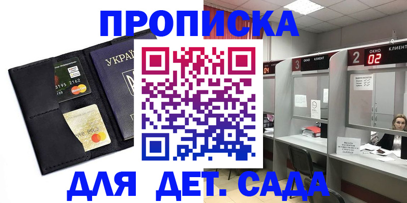 прописка от собственника в Волхове