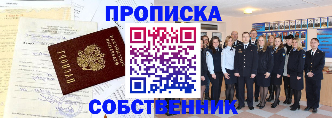 прописка паспорт в Волхове